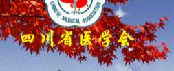 省医学会